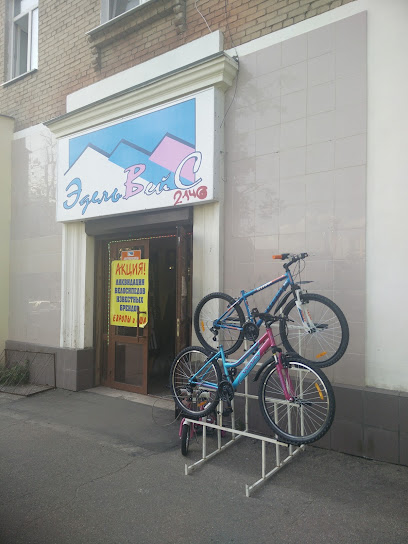 веломагазин Эдельвейс ремонт велосипедов