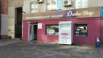 Danke-Shop Благотворительный магазин