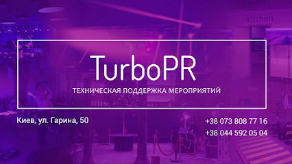 TurboPR - Аренда оборудования в Киеве