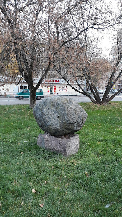 Перовский камень