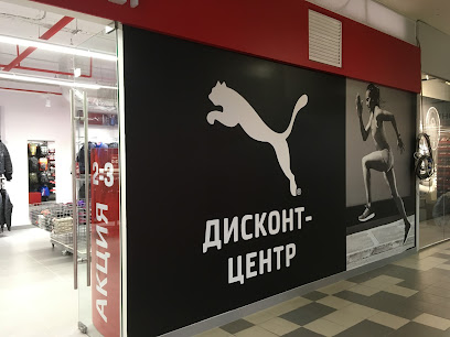 Дисконтный Магазин Пума В Москве