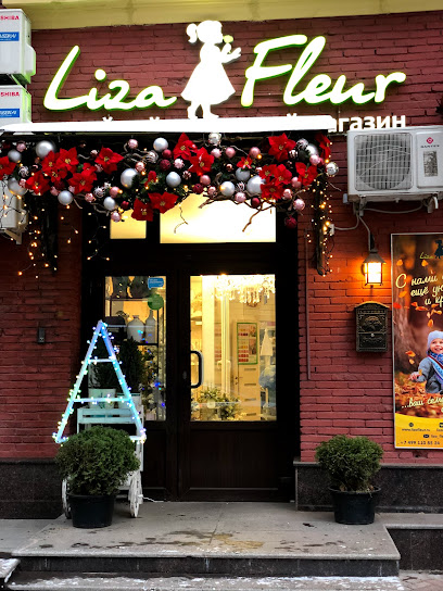 Семейный цветочный магазин "Liza Fleur"
