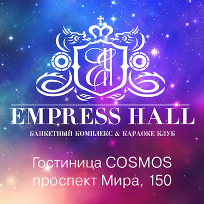 Empress Hall / Импресс Холл. Банкетный комплекс и караоке-клуб