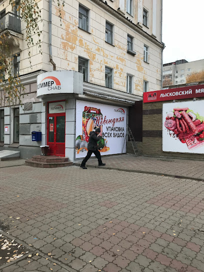 Магазин Полимерснаб Нижний Новгород