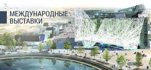 WorldExpo - выставки Киев и мир