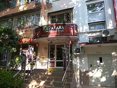 Чайный клуб "AVATARA"
