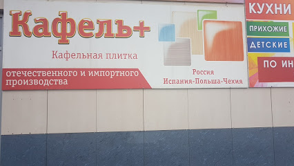 Балаково Саратовская Область Магазины