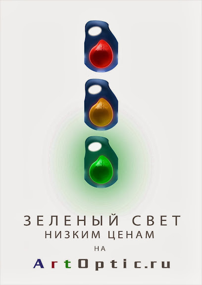 ArtOptic.ru интернет-магазин контактных линз и очков