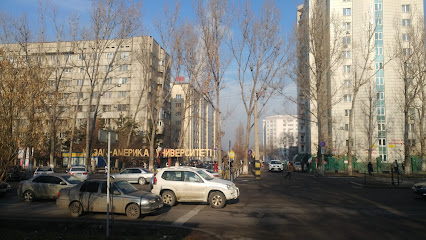 Казахско-Американский Университет
