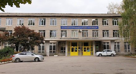 Рязанский станкостроительный колледж