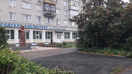 Центральная городская библиотека г. Новоалтайска