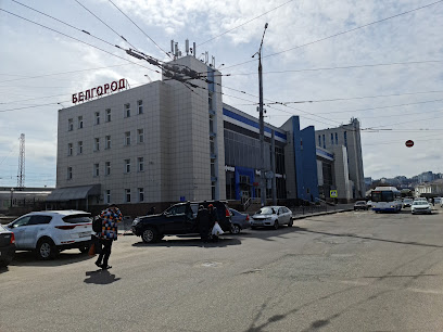 Железнодорожный Вокзал Белгорода