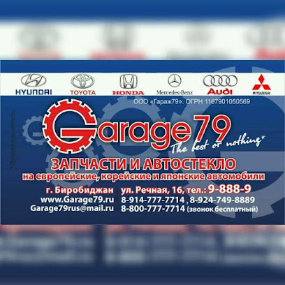 Garage79
