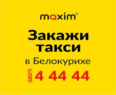 Сервис заказа такси «Максим» в Булокурихе