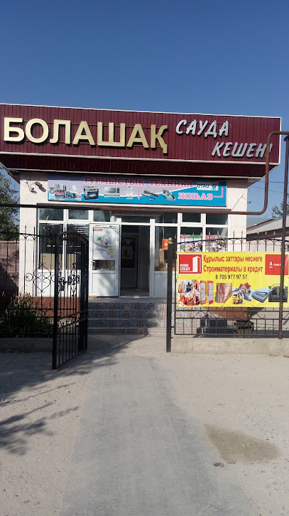 Мебельный магазин "Болашак"
