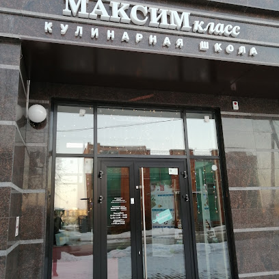 Кулинарная школа «МаксиМ.Класс»