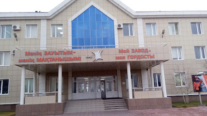 АО Казахстанский электролизный завод