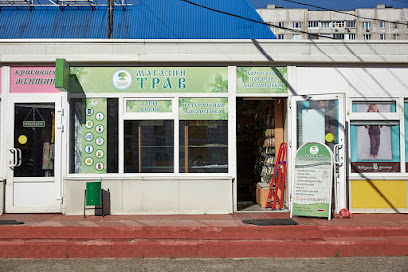 Магазин Трав В Москве