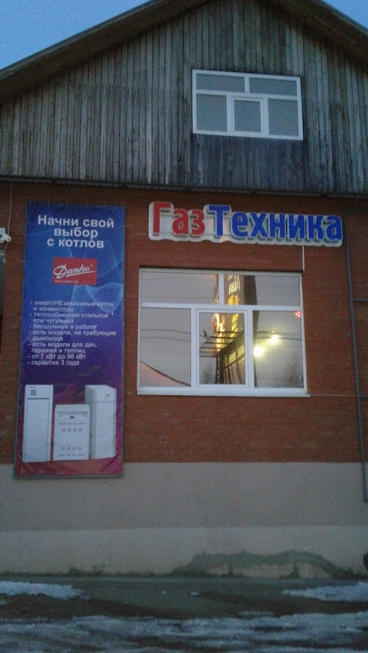Магазин Газтехника В Уфе Адреса Телефоны