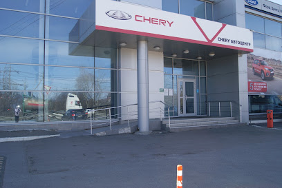 Автоцентр Chery на Комсомольском шоссе