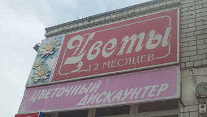 Магазин Цветов Благовещенск Амурская