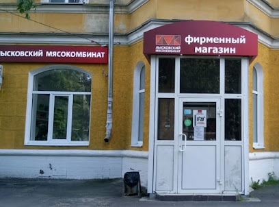 Фирменный магазин "Лысковский мясокомбинат"