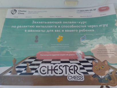 Шахматный клуб Трёхгорка