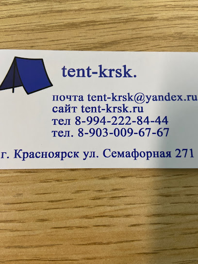 tent-krsk