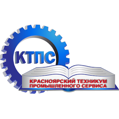 Красноярский техникум промышленного сервиса