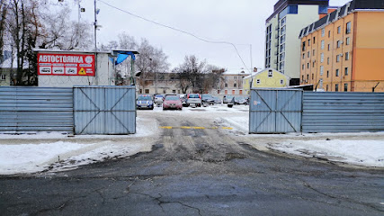 АВТОСТОЯНКА (parking)