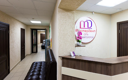 Клиника стоматологии и остеопатии Мастердент