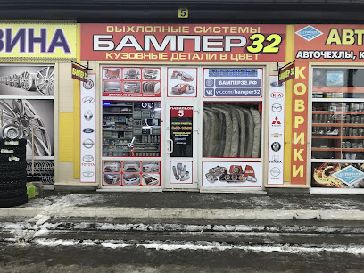 Автодок 32 Брянск Интернет Магазин
