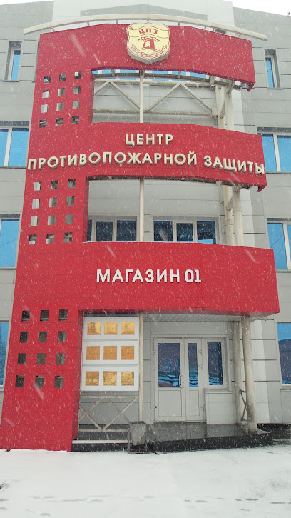 Центр противопожарной защиты Кузбасса