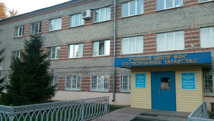 Учебный центр ФПС по республике Татарстан
