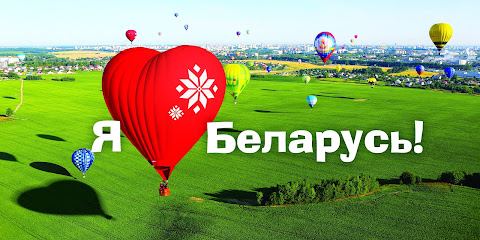 РУП «Белорусское телеграфное агентство»