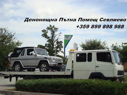 Пътна помощ Севлиево | Автосервиз