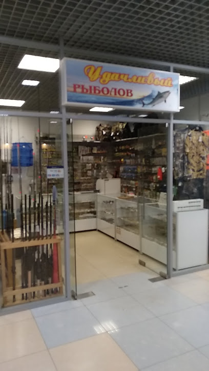 Н Новгород Магазин Рыболов