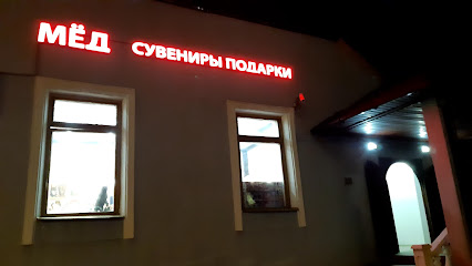Магазин Русские Подарки В Москве
