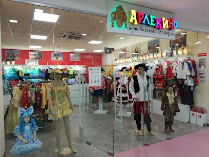 АРЛЕКИНО, магазин карнавальных костюмов