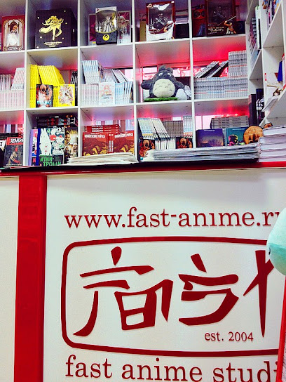 Аниме Магазин Fast Anime