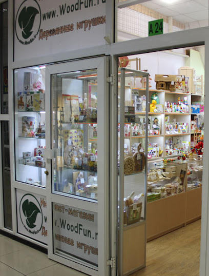 WOODFUN, магазин деревянных игрушек и сувениров
