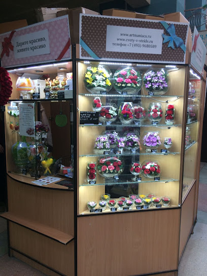 Цветы В Вакууме Магазины В Москве