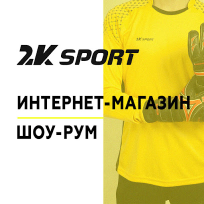 2К Спорт