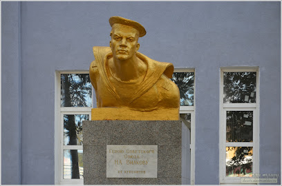 Памятник Герою Советского Союза Вилкову А. В.