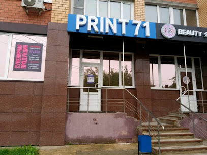 Print71 Принт71 полиграфический центр