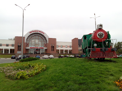 станция Большая Волга