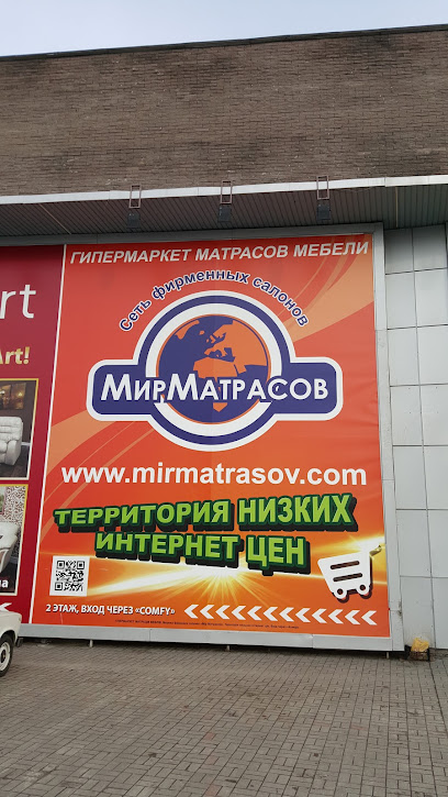 "Мир Матрасов" Гипермаркет Матрасов Караван