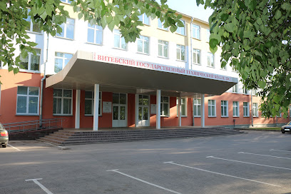 Витебский государственный технический колледж