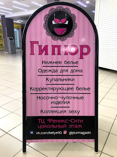 Магазин Нижнего Белья Вконтакте