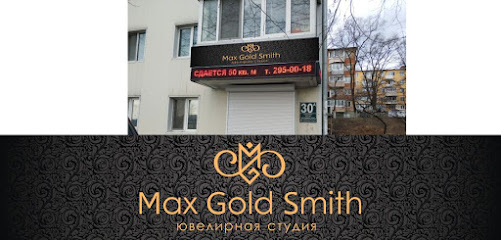 Мax Gold Smith
